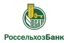 Банк Россельхозбанк в Ильевке